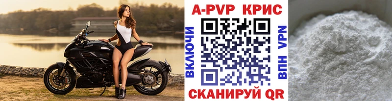 A-PVP Crystall  где можно купить наркотик  Вуктыл 