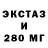ЭКСТАЗИ Дубай Gunca Annayewa