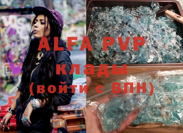ALPHA-PVP Белоозёрский
